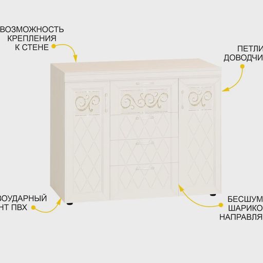 Комод «Тиффани 93.20»